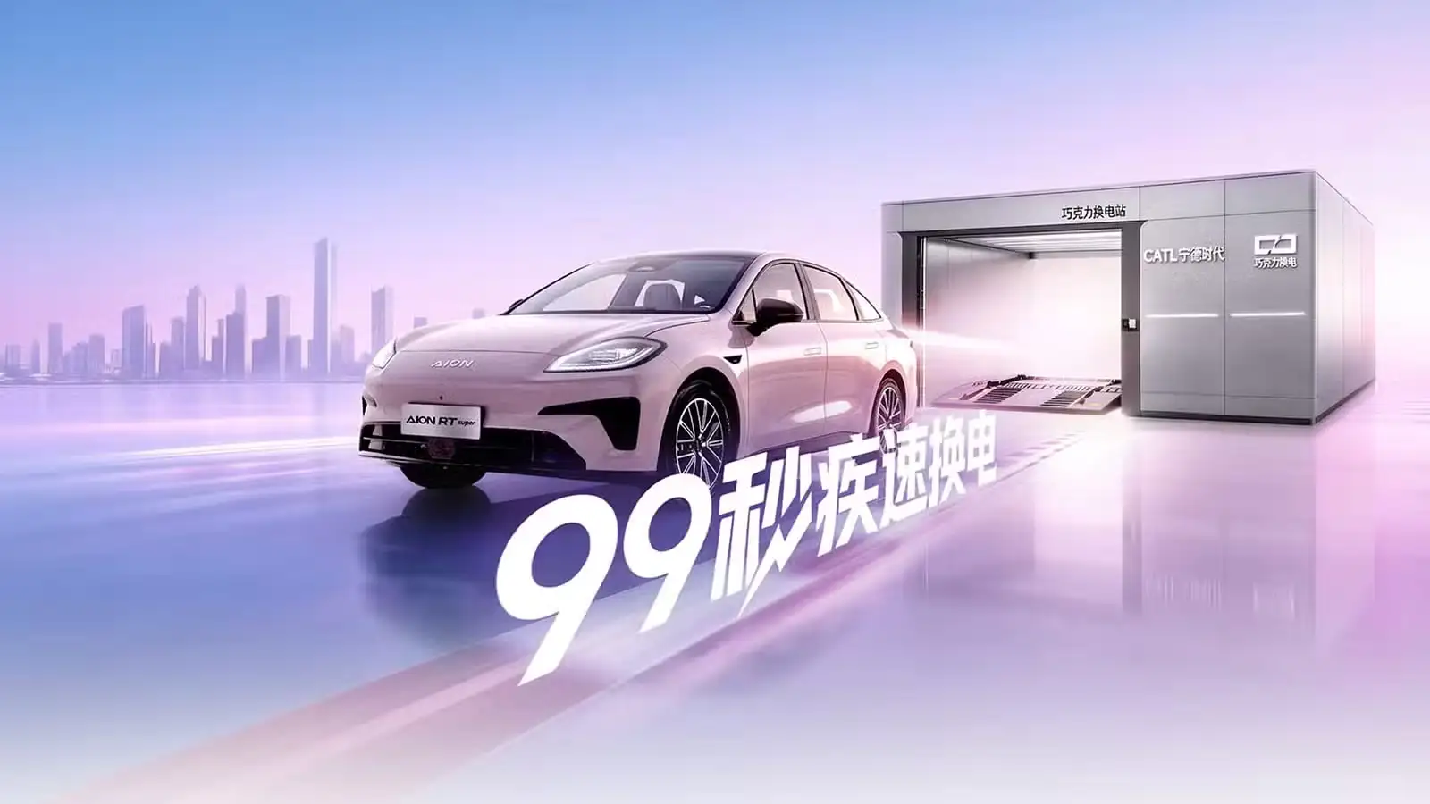 GAC Aion RT Super. - Rose Gold Futuristic AION RT Sedan Exterior