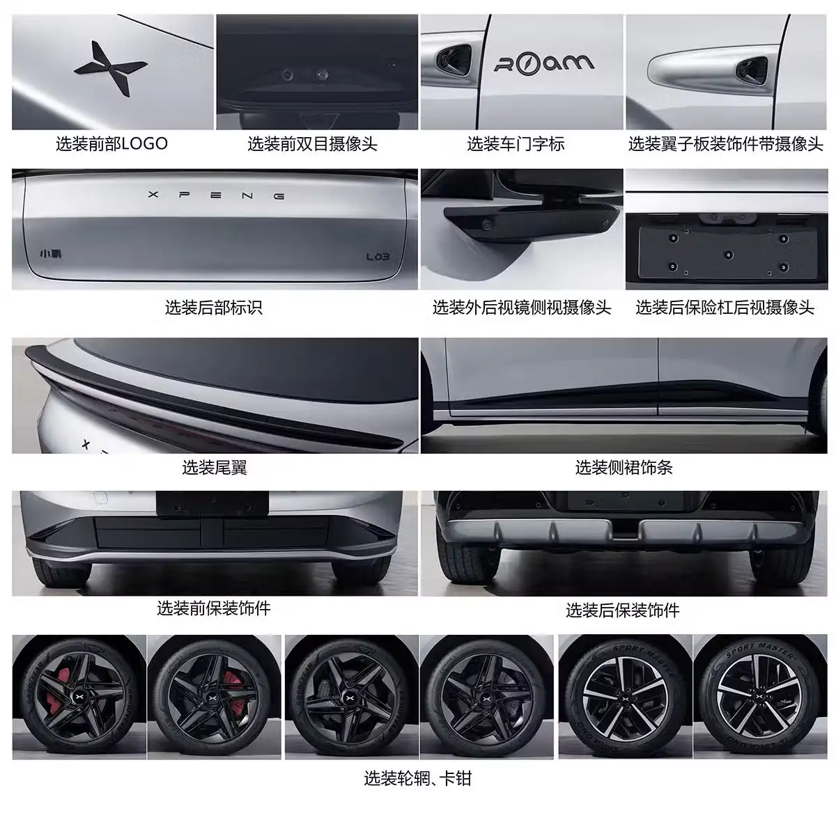 XPENG Mona L03 - Sleek Silver Xpeng Exterior Tech Details