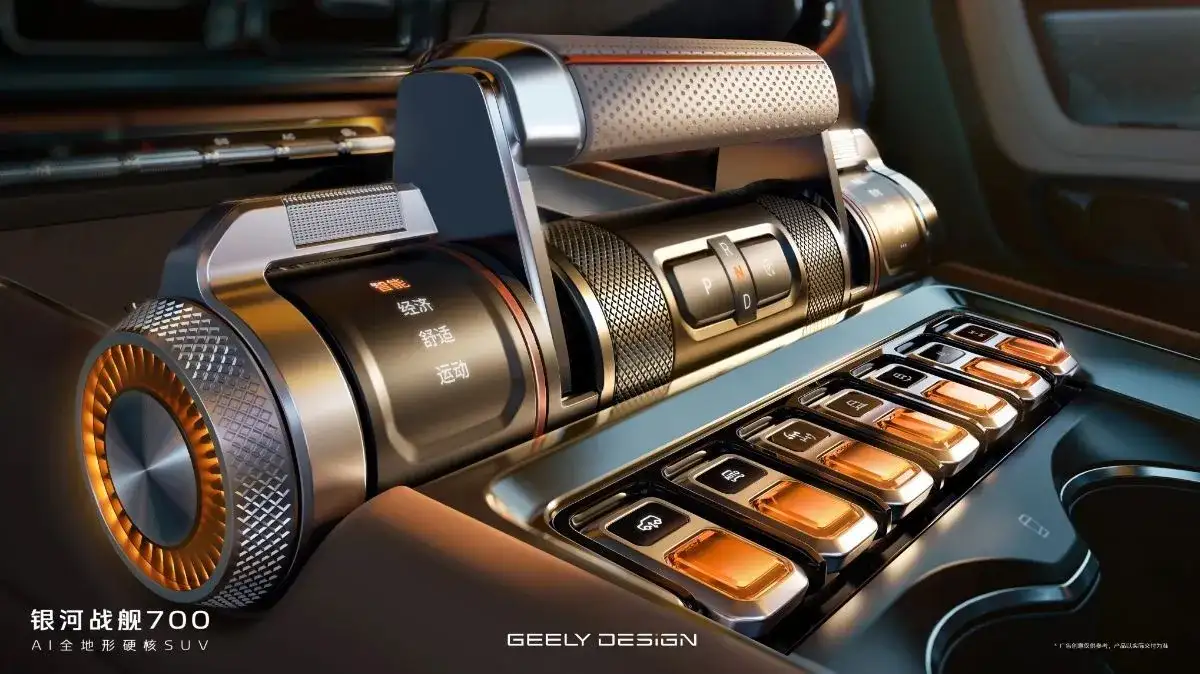 Geely Galaxy Cruiser 700 - Gold Leather Center Console With Heated Switches