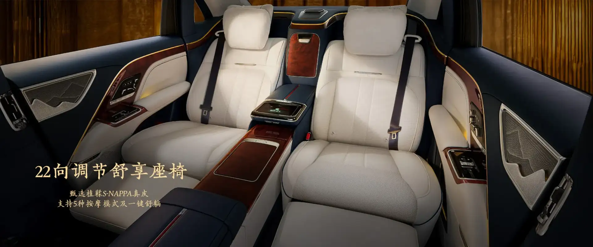 Hongqi Golden Sunflower Guoli - Beige Leather Rear Seats With Wood Trims