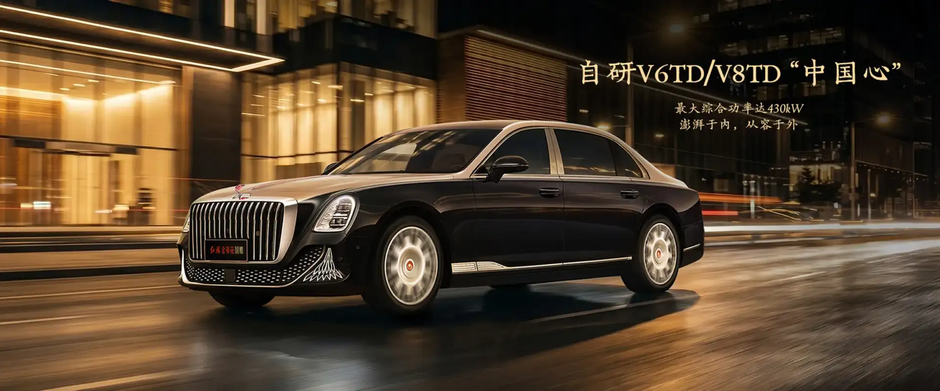 Hongqi Golden Sunflower Guoli - Black Luxury Front Grille With LED Headlights