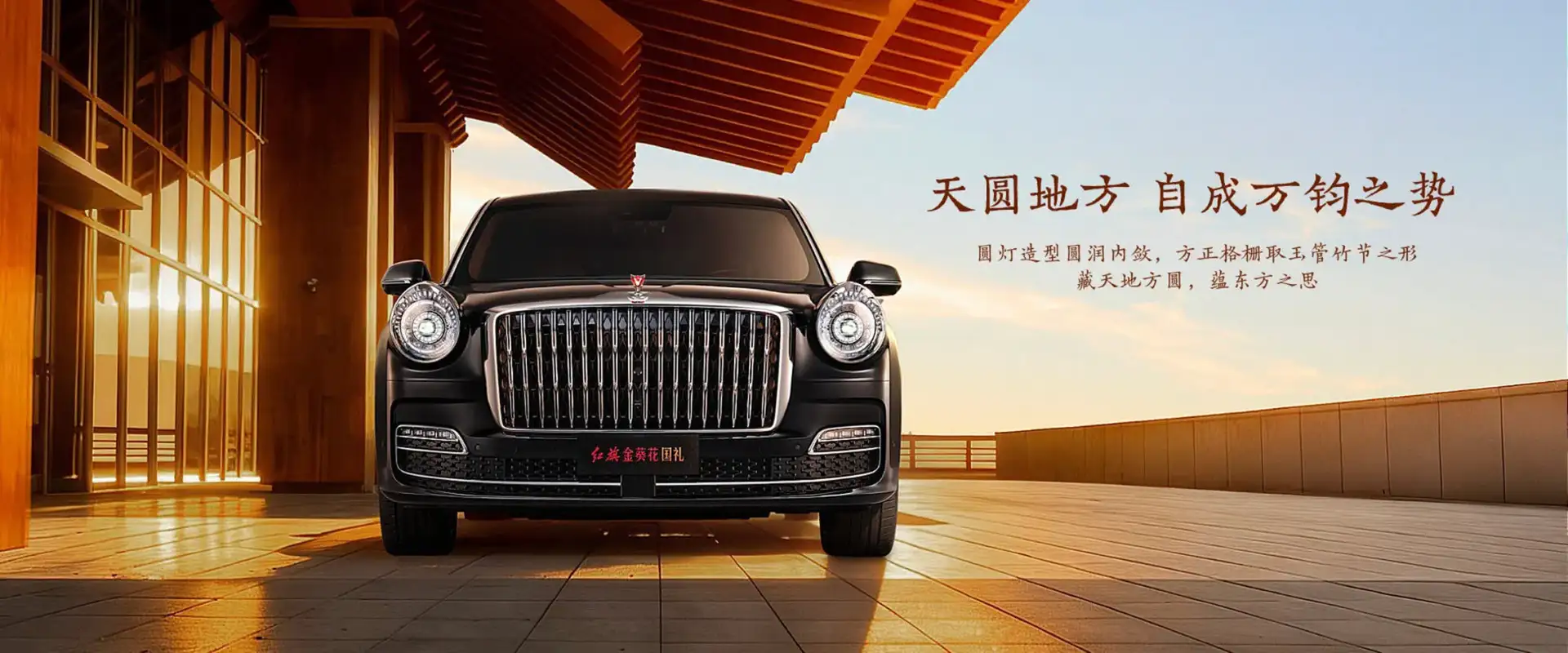 Hongqi Golden Sunflower Guoli - Black SUV Front Grille With LED Rings