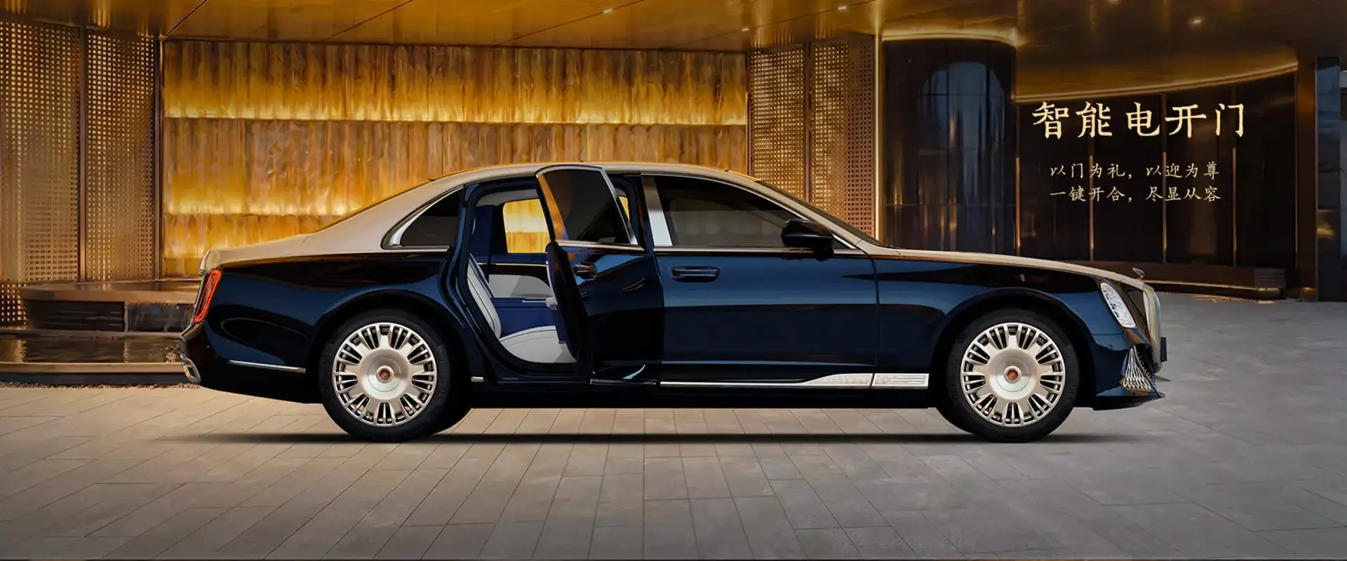 Hongqi Golden Sunflower Guoli - Blue Luxury Coupe Side With Chrome Trim