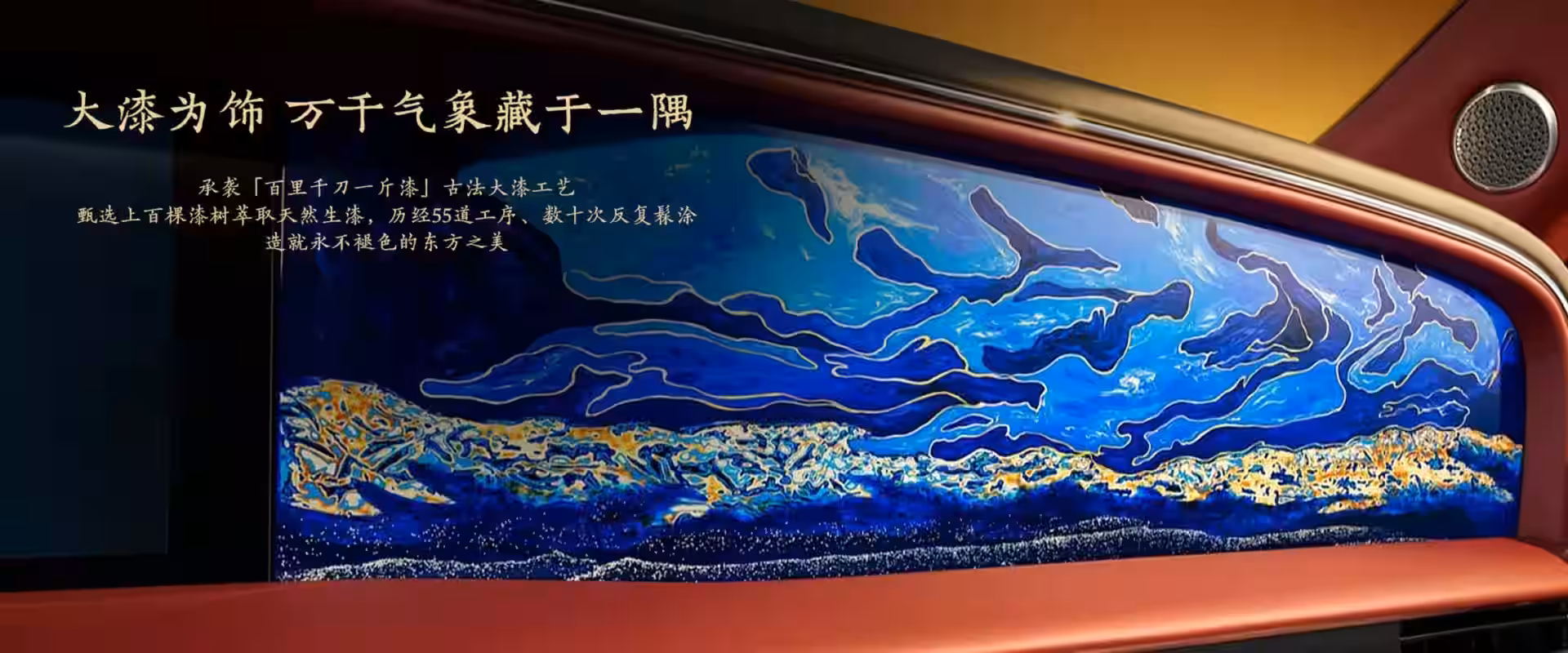 Hongqi Golden Sunflower Guoli - Blue Marble Like Wood Door Panel With Artwork