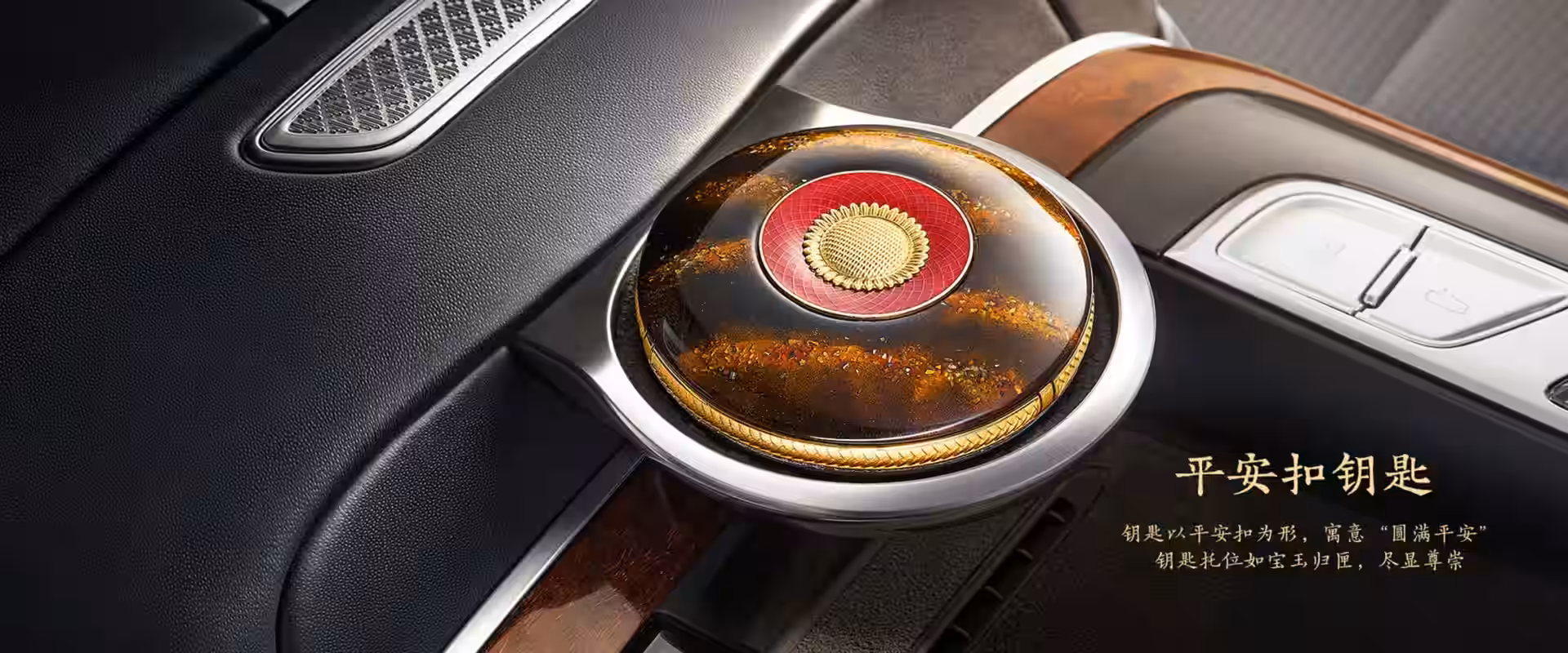 Hongqi Golden Sunflower Guoli - Brown Wood Grain Wireless Charging Dock