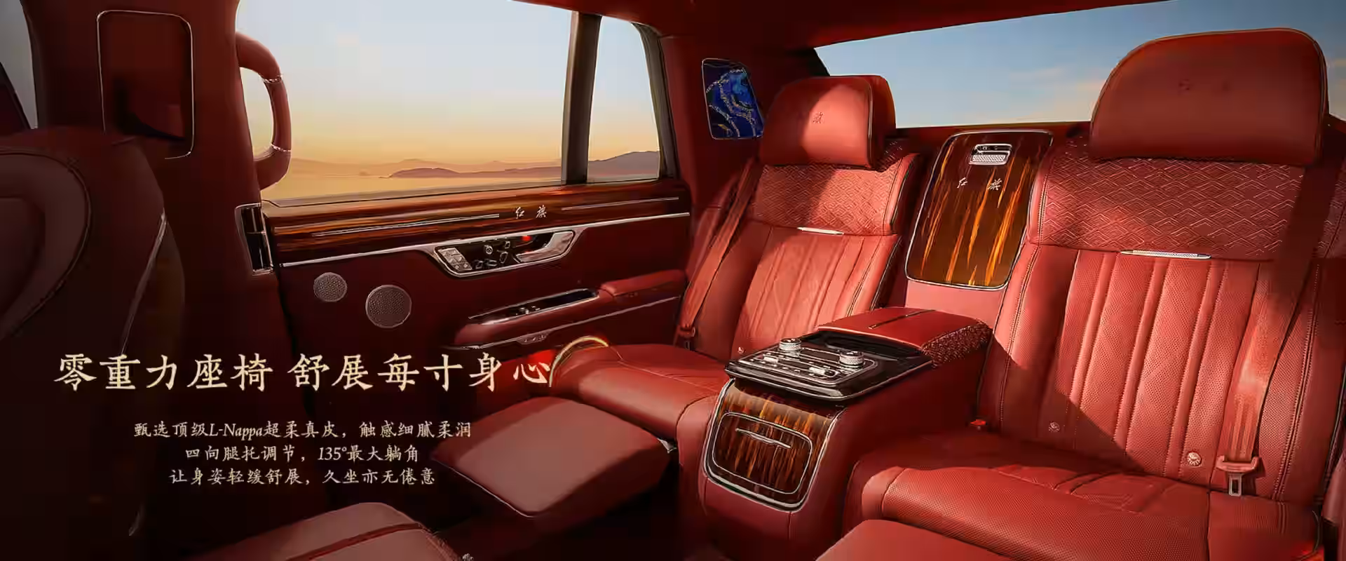 Hongqi Golden Sunflower Guoli - Red Nappa Leather Luxury Rear Seats