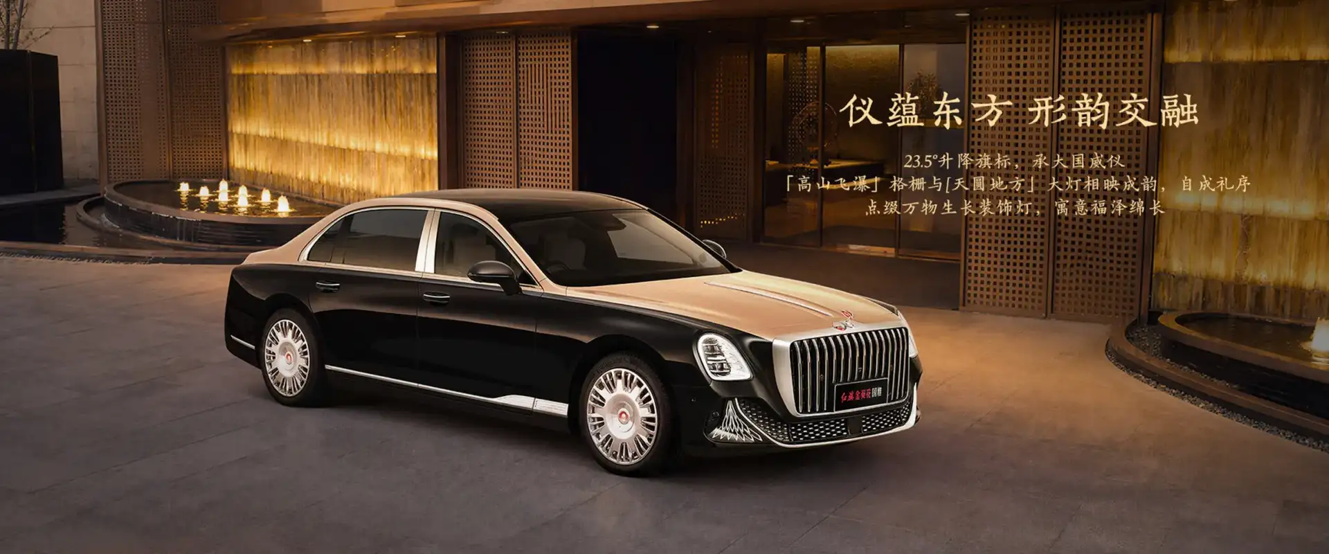 Hongqi Golden Sunflower Guoli - Two Tone Black Beige Front Sedan Styling